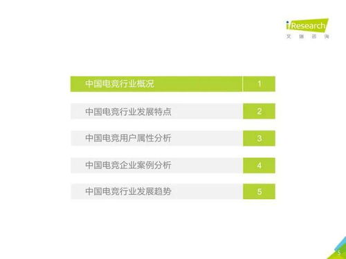 艾瑞咨詢《2020年中國電競行業(yè)研究報告》技術(shù)咨詢解讀 驅(qū)動產(chǎn)業(yè)變革的核心力量